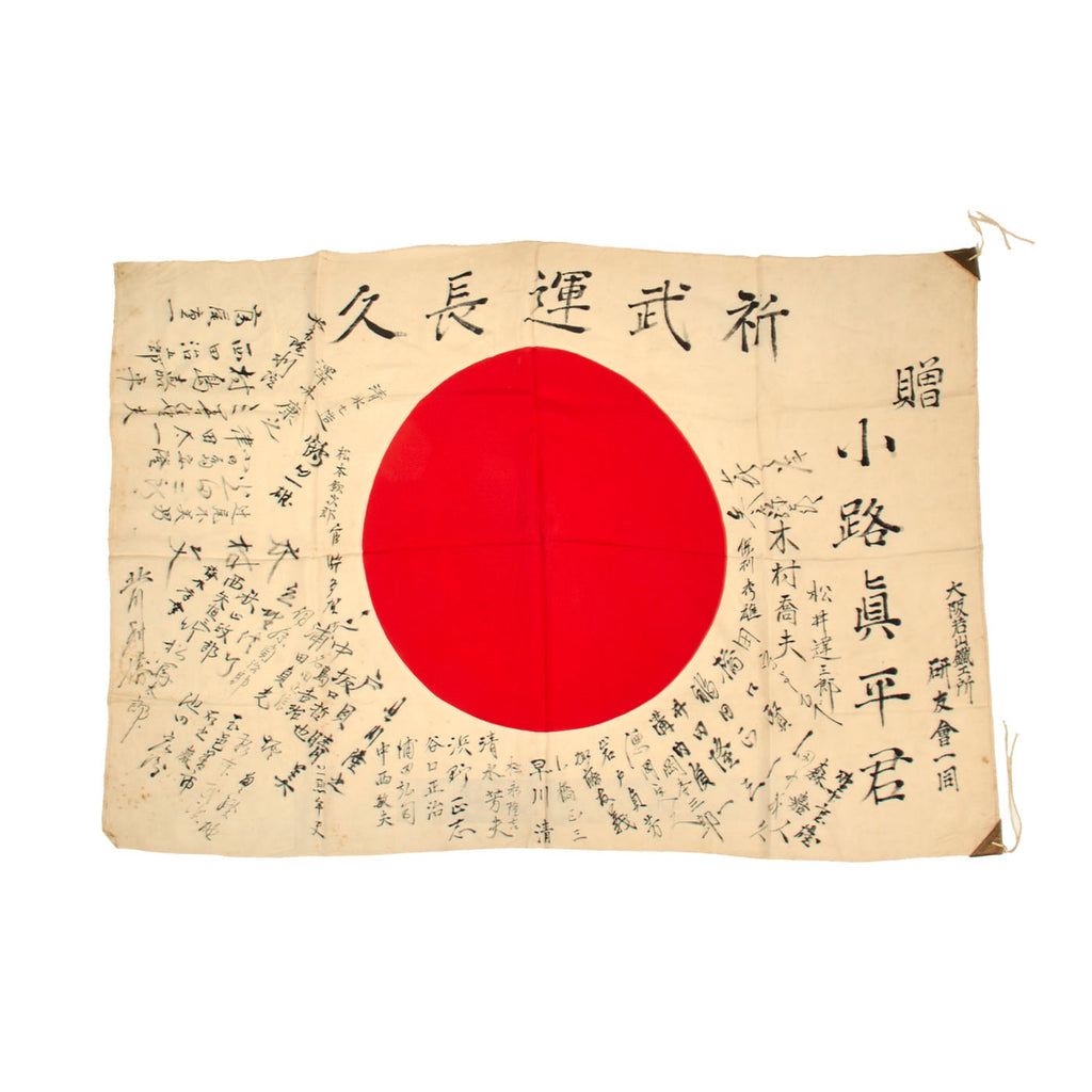 Original Japanese WWII Hand Painted Cloth Good Luck Flag - 28 ½” x 44” Original Items