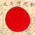 Original Japanese WWII Hand Painted Cloth Good Luck Flag - 28 ½” x 44” Original Items