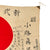 Original Japanese WWII Hand Painted Cloth Good Luck Flag - 28 ½” x 44” Original Items