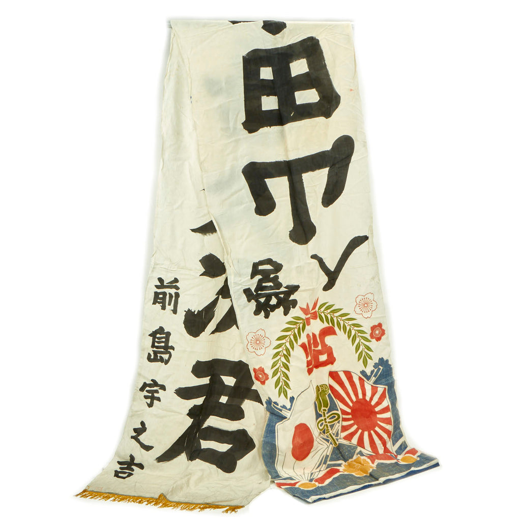Original Japanese WWII Imperial Japanese Army Shussei Nobori 