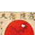 Original Japanese WWII Hand Painted Cloth Good Luck Flag - 36” x 24” Original Items