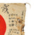 Original Japanese WWII Hand Painted Cloth Good Luck Flag - 36” x 24” Original Items