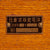 Original Japanese WWII Type 92 Field Phone in Case with Crank - dated 1937 Original Items