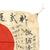 Original Japanese WWII Hand Painted Good Luck Silk Flag- USGI Bring Back (26" x 35") Original Items