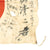 Original Japanese WWII Hand Painted Good Luck Silk Flag- USGI Bring Back (26" x 35") Original Items
