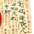 Original Japanese WWII Hand Painted Cloth Good Luck Flag - 36” x 25” Original Items