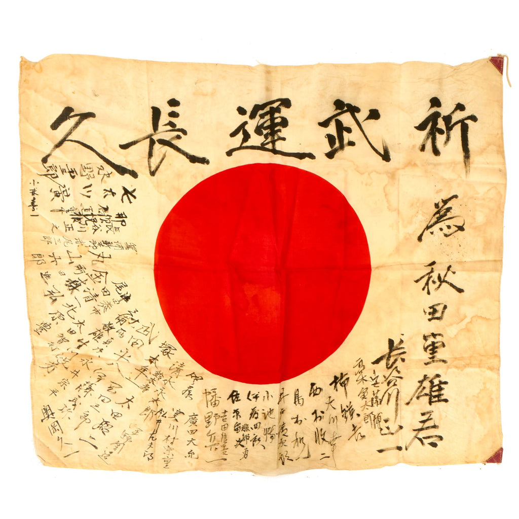 Original Japanese WWII Hand Painted Cloth Good Luck Flag Named To Mr. Shigeo Akita - 35” x 30” Original Items
