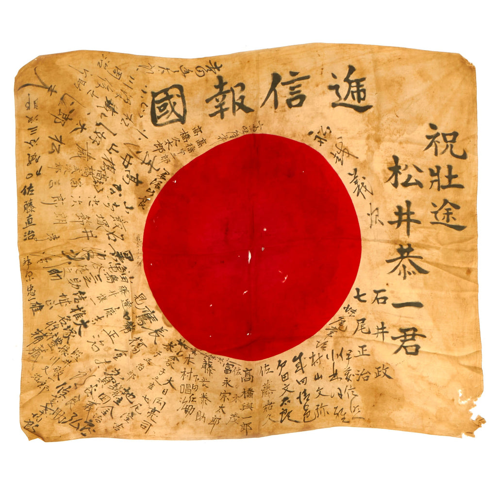 Original Japanese WWII Hand Painted Cloth Good Luck Flag Named to and Recovered off of Mr. Matsui Kyoichi by Captain James A Morgan, 10th Armored Division  - 33” x 28” Original Items