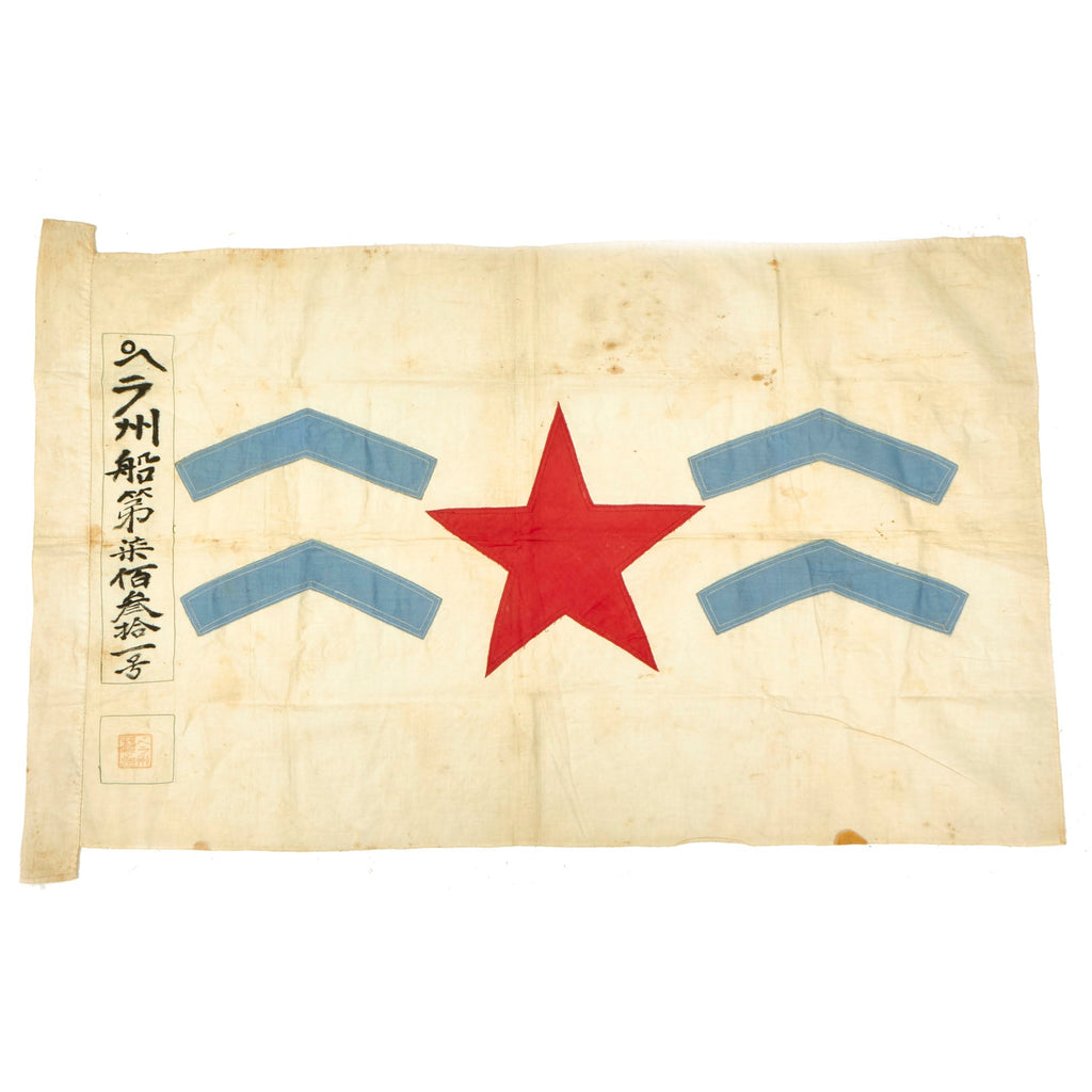 Original Imperial Japanese WWII IJN Submarine Squadron Flag For Perak 731 as sold by Bonhams Auctions - 20” x 33 ½” Original Items