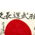 Original Japanese WWII Hand Painted Cloth Good Luck Flag - USGI Bring Back (36" x 27") Original Items