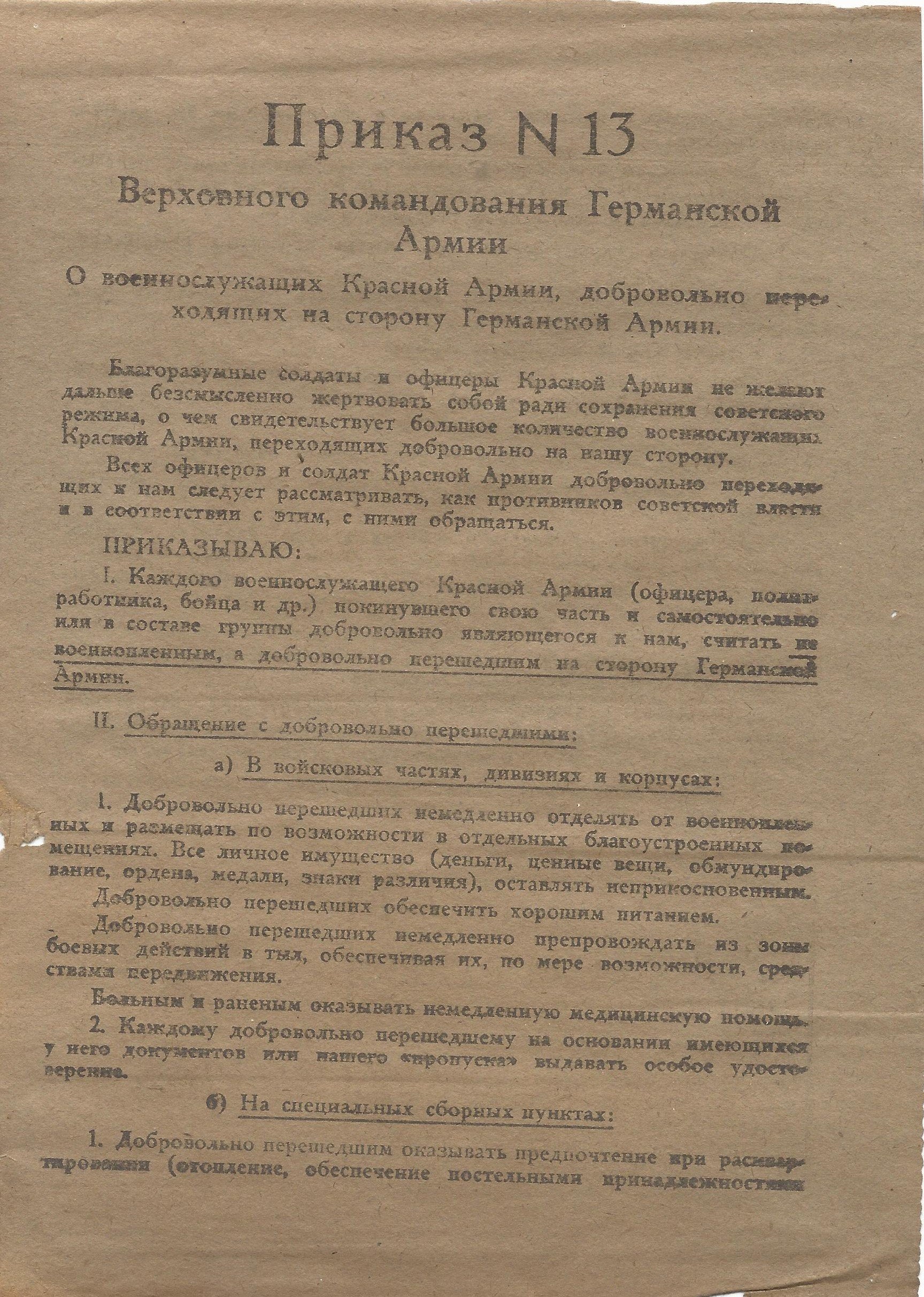 Original German WWII 7.3cm Propagandawerfer 41 Rocket with Propaganda