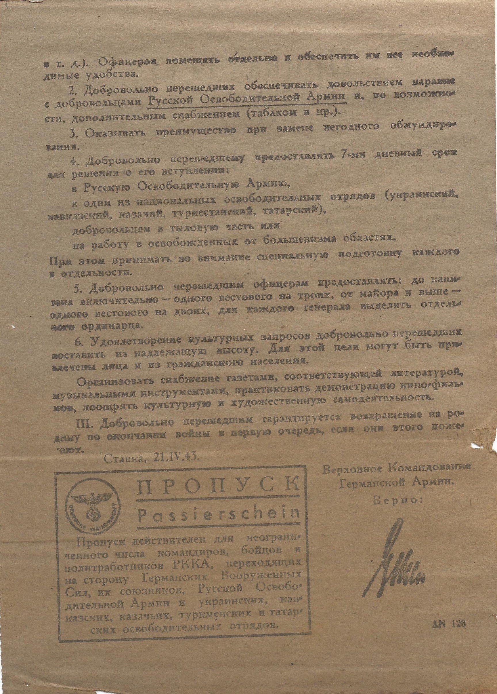 Original German WWII 7.3cm Propagandawerfer 41 Rocket with Propaganda