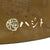Original Japanese WWII Service Worn Type 92 Army Officer Combat Helmet with Liner - Tetsubo Original Items