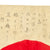 Original Japanese WWII Captured USGI Signed Good Luck Flag from Wakayama, Japan ( 31” x 28”) Original Items