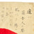 Original Japanese WWII Captured USGI Signed Good Luck Flag from Wakayama, Japan ( 31” x 28”) Original Items