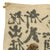 Original Japanese WWII Hand Painted Good Luck Flag Covered with Writing - 27" x 32" Original Items