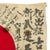 Original Japanese WWII Hand Painted Good Luck Flag Covered with Writing - 27" x 32" Original Items