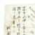 Original Japanese WWII Hand Painted Cloth Good Luck Flag - 41" x 29" Original Items