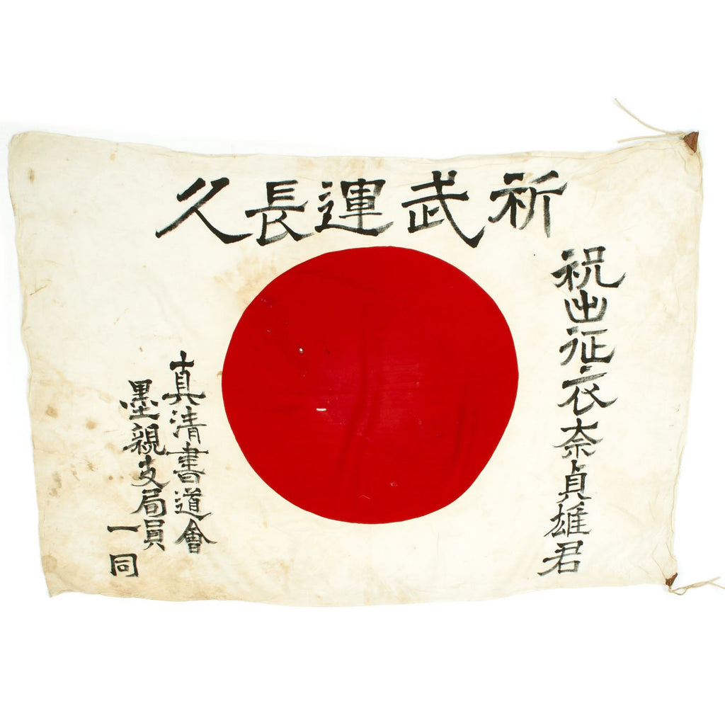 Original Japanese WWII Hand Painted Good Luck Flag - 40" x 29" Original Items