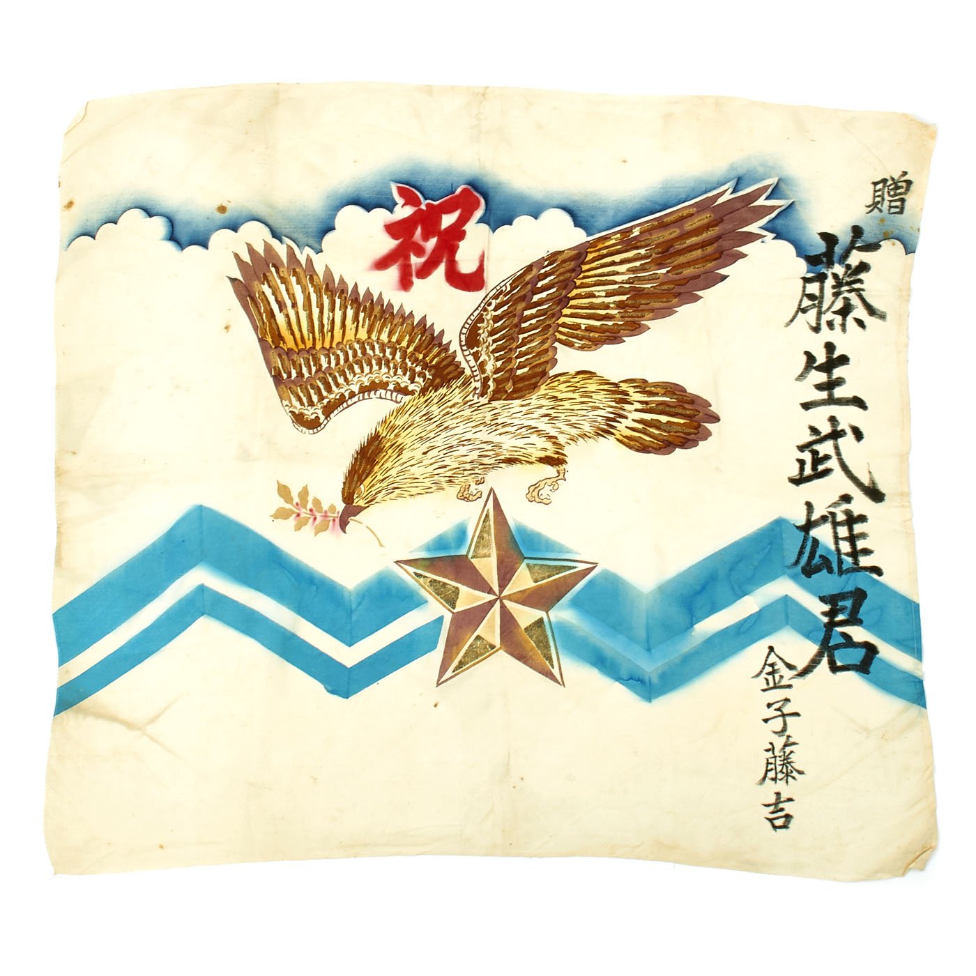 Original WWII Era Japanese Military Gift Eagle Cloth Flag - 32