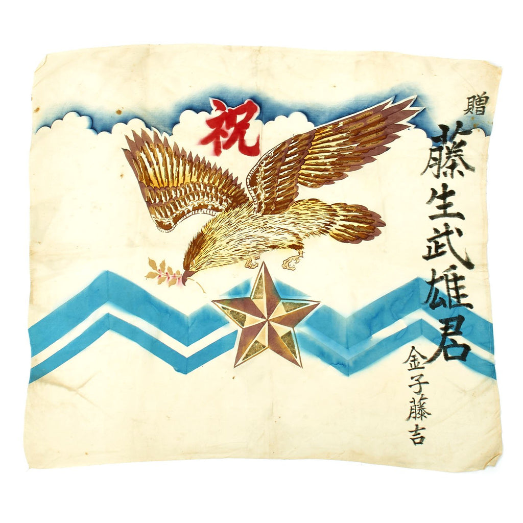 Original WWII Era Japanese Military Gift Eagle Cloth Flag - 32" x 28" Original Items