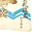 Original WWII Era Japanese Military Gift Eagle Cloth Flag - 32" x 28" Original Items