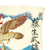 Original WWII Era Japanese Military Gift Eagle Cloth Flag - 32" x 28" Original Items