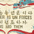 Original U.S. Korean War Era UN Forces Blood Chit Original Items