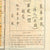 Original U.S. WWII Rare Army Air Forces Cloth Chart “Escape and Evasion” 7 Language Blood Chit Combination Dated 1944 - 22 ½” x 24 ½” Original Items