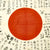 Original Japanese WWII Hand Painted Cloth Good Luck Flag with Many Names - 29" x 44" Original Items