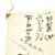 Original Japanese WWII Hand Painted Cloth Good Luck Flag with Many Names - 29" x 44" Original Items