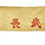 Original Japanese WWII Senninbari 1000 Stitch Belt with Rising Sun - 39" x 3 1/2" Original Items