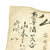 Original Japanese WWII Hand Painted Cloth Good Luck Flag - 23" x 35" Original Items