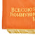 Original Soviet Russian Cold War Worker and Youth Unity Banner Lenin Flag Original Items