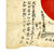Original Japanese WWII Hand Painted Good Luck Flag with Images of Music & More - 29" x 35" Original Items