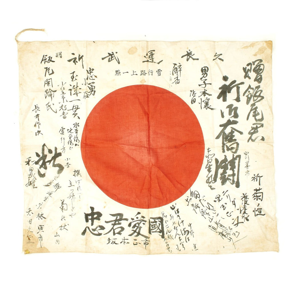 Original Japanese WWII Hand Painted Cloth Good Luck Flag - 28" x 34" Original Items