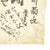 Original Japanese WWII Hand Painted Cloth Good Luck Flag - 28" x 34" Original Items