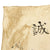 Original Japanese WWII Small Service Worn Hand Painted Good Luck Flag - 19" x 28" Original Items