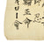 Original Japanese WWII Hand Painted Cloth Good Luck Flag - 26" x 34" Original Items