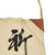 Original Japanese WWII Hand Painted Good Luck Flag - 29" x 41" Original Items