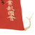 Original Japanese WWII USGI Signed Captured Flag from a Bunker in New Guinea 1944 - 19" x 28" Original Items