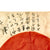Original Japanese WWII Hand Painted Silk Good Luck Flag Captured & Signed at Ipo Dam in Luzon June 6 '45 Original Items
