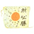 Original Japanese WWII Small Service Worn Hand Painted Cloth Good Luck Flag - 15 1/2" x 19" Original Items