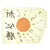 Original Japanese WWII Small Service Worn Hand Painted Cloth Good Luck Flag - 15 1/2" x 19" Original Items