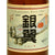 Original Imperial Japanese Pre-WWII Ginyoku Best Sake Bottle 1800ML - Mitsubishi A6M Zero Original Items