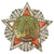 High Quality Museum Replica Soviet Russian WWII Order of Victory Star Award Original Items