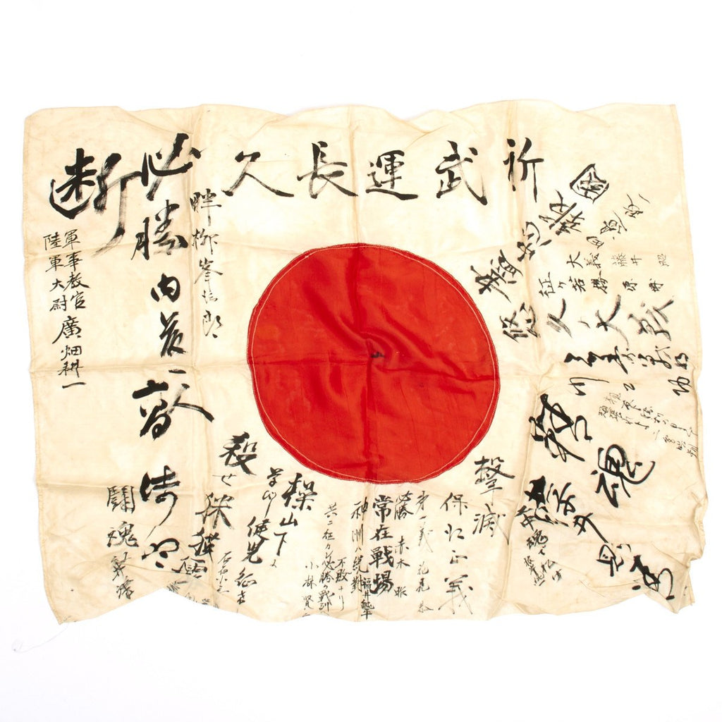 Original Japanese WWII Hand Painted Good Luck Silk Flag - Captain Hirohata Kouichi Original Items