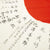 Original Japanese WWII Hand Painted Good Luck Silk Flag Original Items