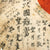 Original Japanese WWII Hand Painted Good Luck Silk Flag- USGI Bring Back Original Items