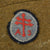 Original U.S. WWI Grouping Edwin Corporal Cleeland of the 316th Infantry in Trunk Original Items